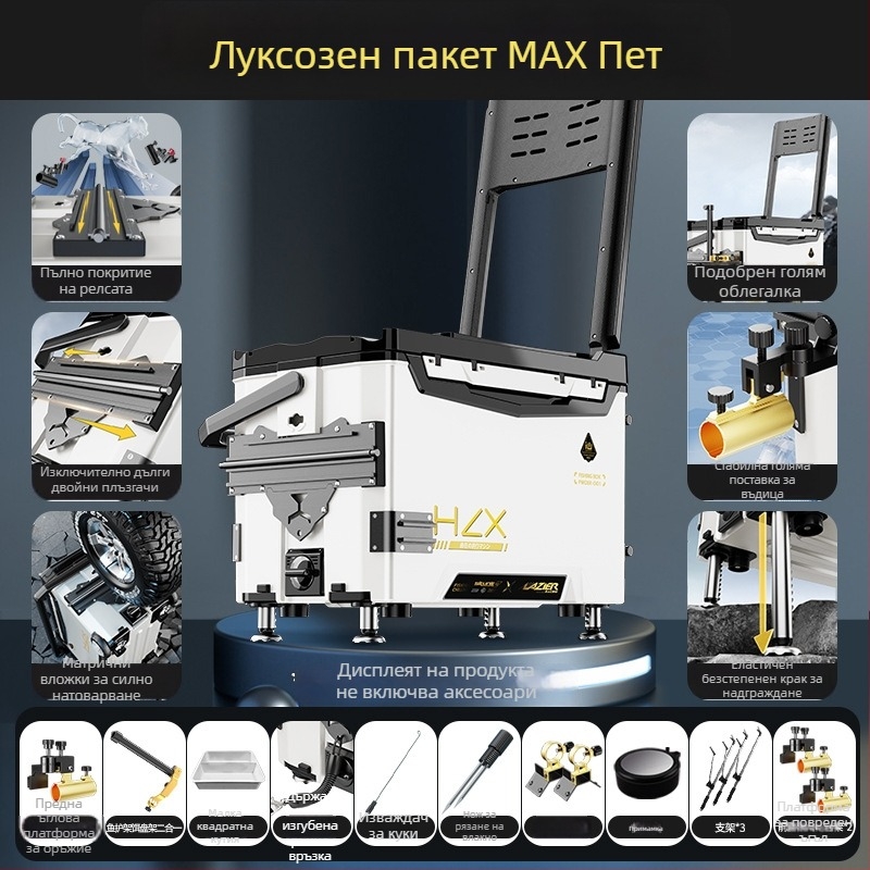 Многофункционална риболовна кутия – пълен комплект, 29 л, ултралека риболовна кутия и екипировка