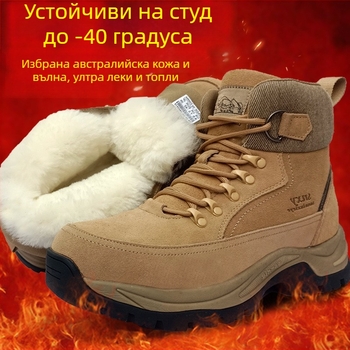 Мъжки зимни обувки за сняг, вградена козина, ултра леки, велурена горна част, подплата от вълна, топли и издръжливи