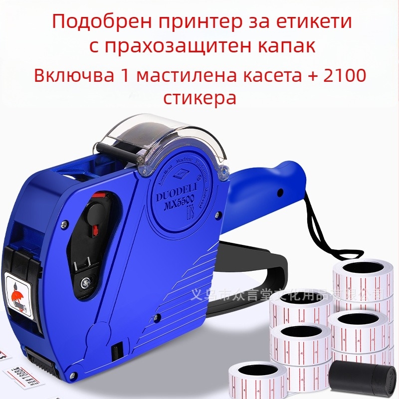 Ръчен пистолет за етикети на цени със капак, едноредов 8-цифрен етикетиращ апарат, машина за етикети на цени, кодираща устройство