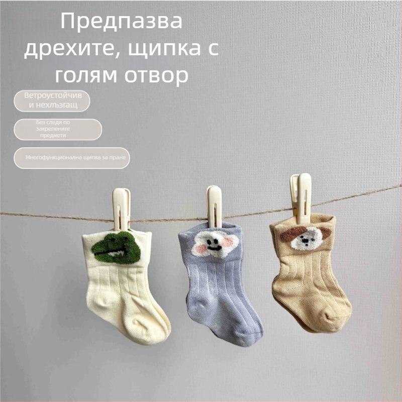 Клипсове за сушене на дрехи без следи, ветроустойчиви и фиксиращи, пластмасови малки клипсове за сушене на дрехи и одеяла, мултифункционални домашни клипсове за сушене