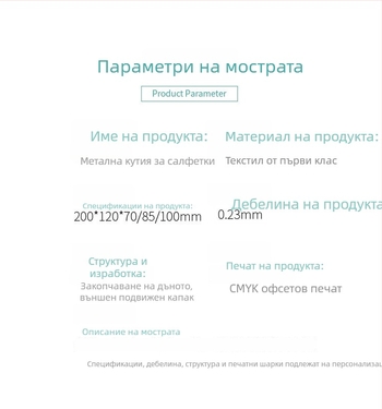 Персонализирана кутия за салфетки от цинкова ламарина за автомобил с прозорец за издърпване