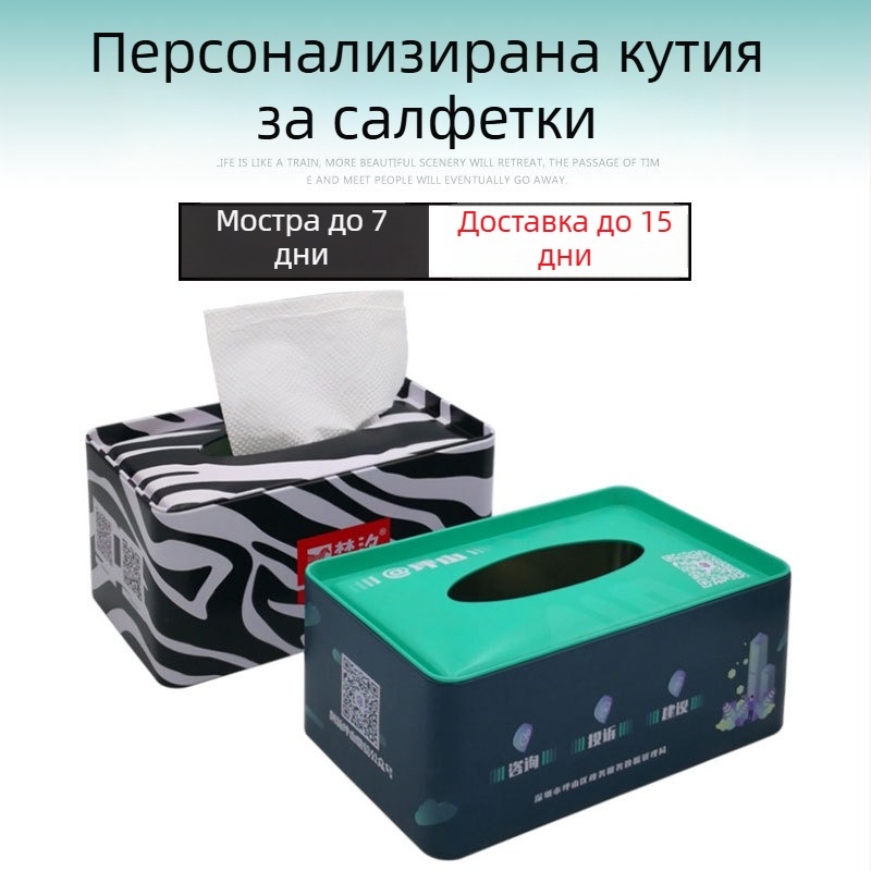 Персонализирана кутия за салфетки от цинкова ламарина за автомобил с прозорец за издърпване
