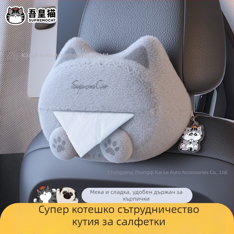 Плюшена кутия за носни кърпички за автомобил, висяща от подлакътника, за съхранение в централната конзола