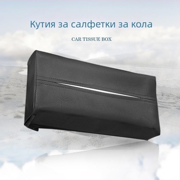 Кутия за салфетки за автомобил, висяща към козирката и подлакътника, пластмасова