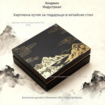 Персонализирани хартиени подаръчни кутии в стил национален тренд, луксозна културна и творческа опаковка, персонализирана кутия за подаръци с капак