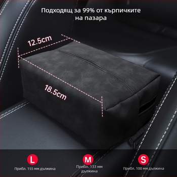 Кутия за салфетки за облегалката на автомобилна седалка, изкуствена кожа, издърпваща се, мултифункционална