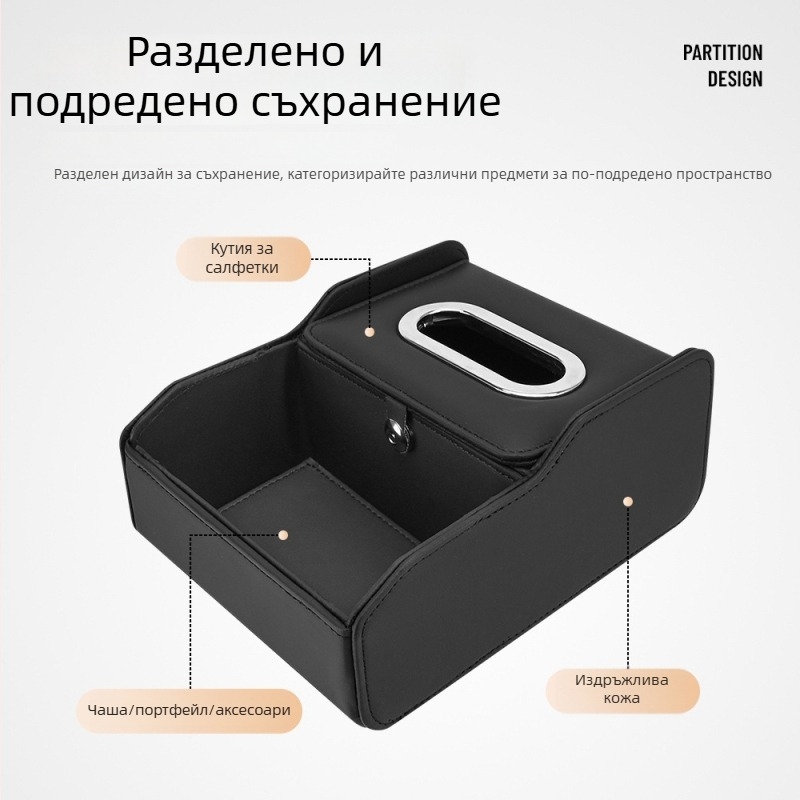Универсална автомобилна кутия за подлакътник за салфетки – държач за салфетки в централната конзола