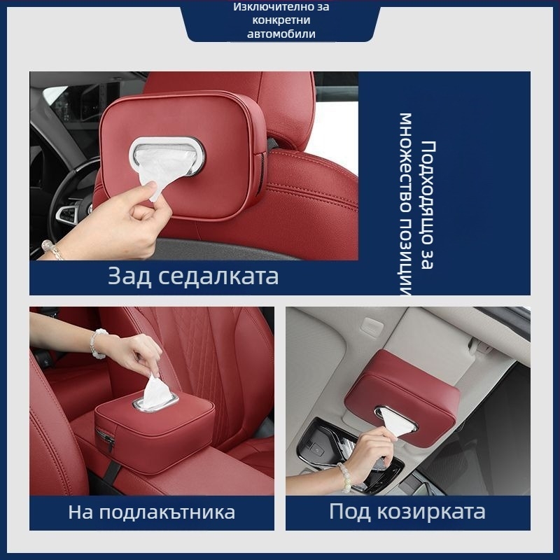 Кутия за салфетки за автомобил със подлакътник и монтаж към облегалката на задното седло