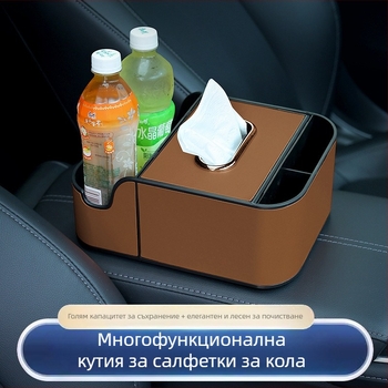 ABS Кутия за салфетки за автомобил – мултифункционална поставка за подлакътник и организатор, универсален модел