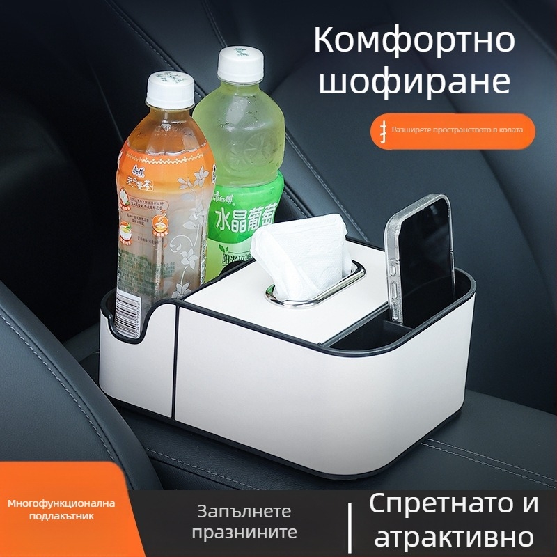 ABS Кутия за салфетки за автомобил – мултифункционална поставка за подлакътник и организатор, универсален модел