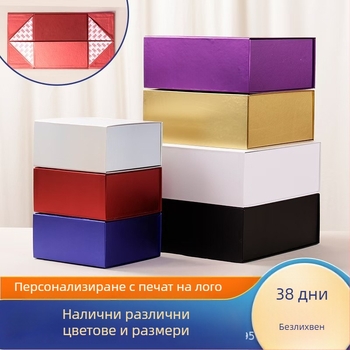 Интегрирана цветна сгъваема подаръчна кутия с магнитно отварящо се капаче, в форма на книга