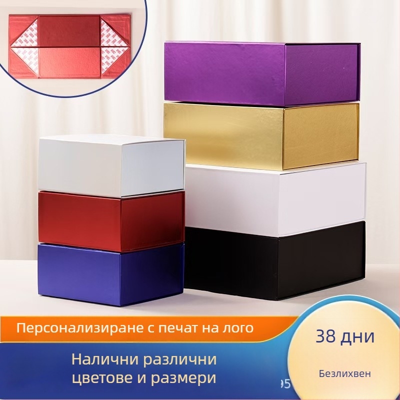 Интегрирана цветна сгъваема подаръчна кутия с магнитно отварящо се капаче, в форма на книга