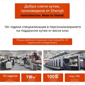 Премиум кутия за подарък със сгъваема конструкция от едно парче за съхранение, интегриран твърд картон, по поръчка