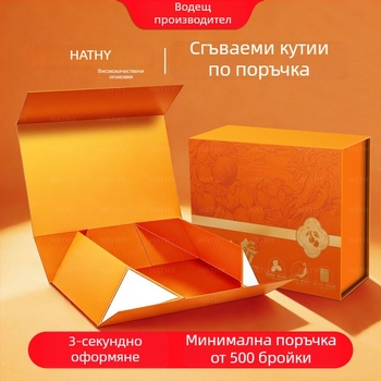 Персонализирана подаръчна кутия от една част със сгъваем капак и магнитно затваряне