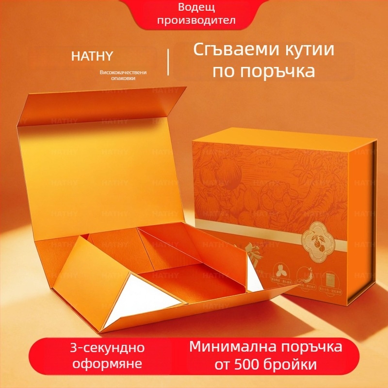 Персонализирана подаръчна кутия от една част със сгъваем капак и магнитно затваряне
