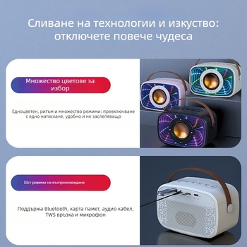 W20 Bluetooth колонка в стил космическа капсула с Abyss Mirror покритие, силен звук, дълбоки баси, окачен дизайн и цветни светлини