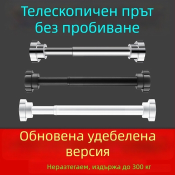 Безпробивна телескопична пръчка за балкон за сушене на дрехи, неръждаема стомана