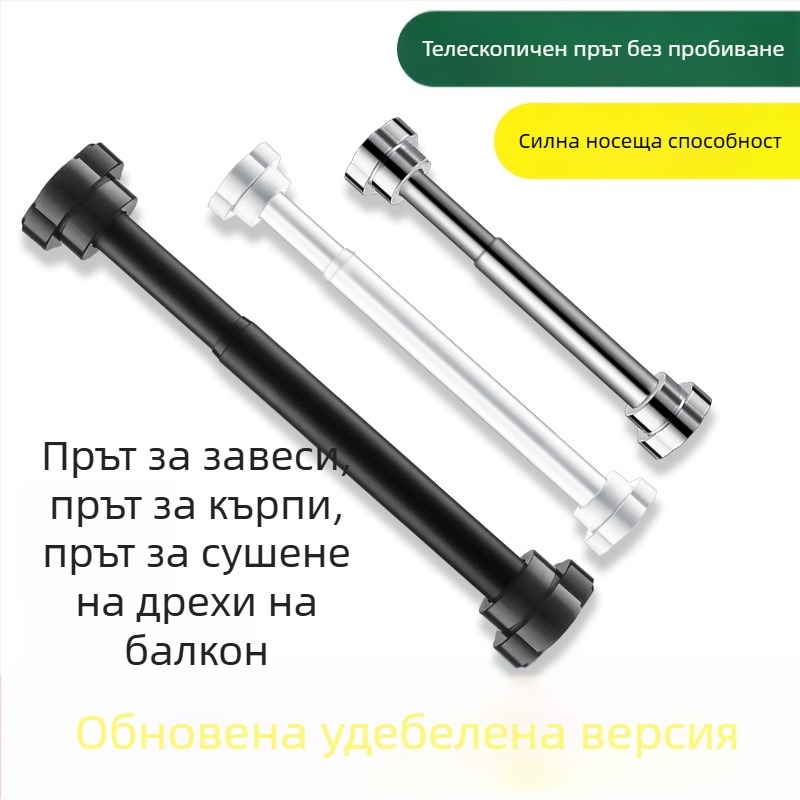 Безпробивна телескопична пръчка за балкон за сушене на дрехи, неръждаема стомана