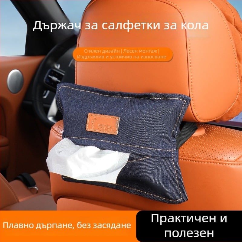 Кутия за кърпички за автомобил, в стил деним, закачена за слънчевия визьор