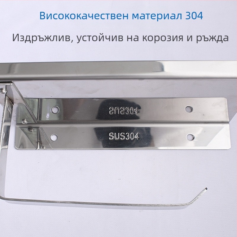Държач за тоалетна хартия от неръждаема стомана с поставка за телефон и кутия за кърпи за ръце