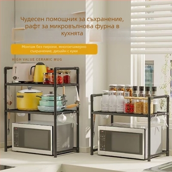 Многоетажен държач за микровълнова печка, кухненски организатор за подправки
