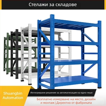 Многоетажни складови рафтове и дисплейни стелажи – лека до тежка метална стелажна система