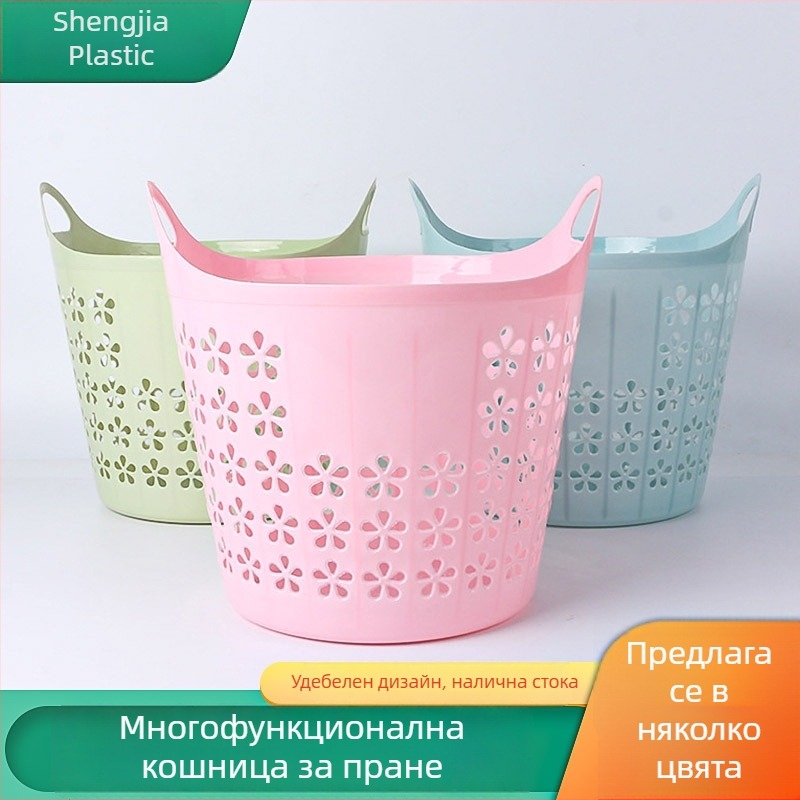 Пластмасова кошница за дома с прорези – кош за пране и съхранение на дрехи и играчки за хол и баня