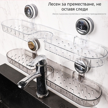 Стенно рафтче за баня с вендуза, без пробиване, сваляемо, за отводняване и съхранение