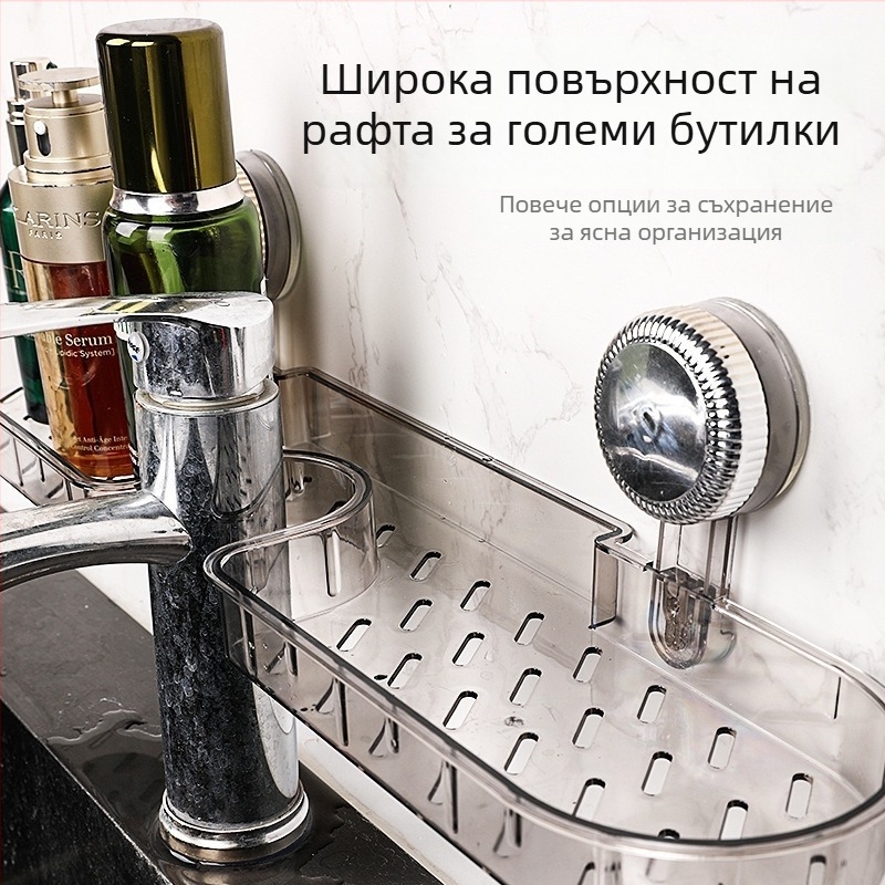 Стенно рафтче за баня с вендуза, без пробиване, сваляемо, за отводняване и съхранение