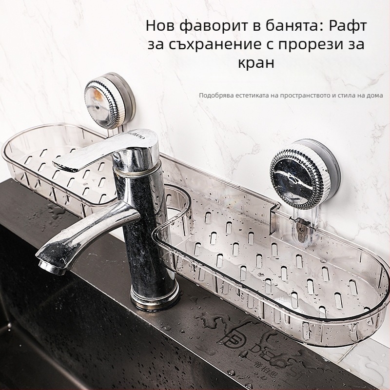 Стенно рафтче за баня с вендуза, без пробиване, сваляемо, за отводняване и съхранение