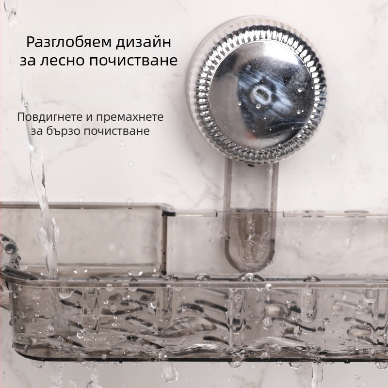 Стенно рафтче за баня с вендуза, без пробиване, сваляемо, за отводняване и съхранение