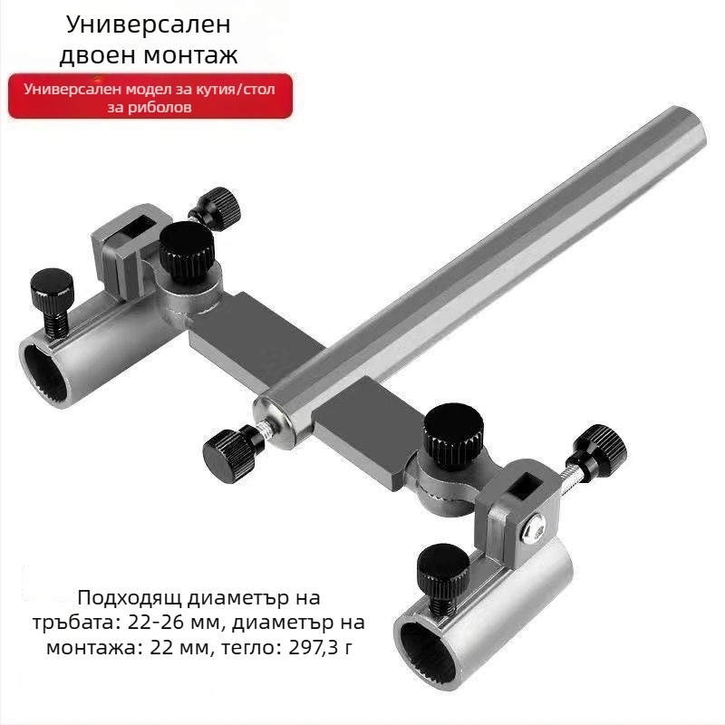 Двойна турелна стойка за риболовни въдици с два държача и антизавъртане; комплект аксесоари за кутия за риболов и риболовен стол