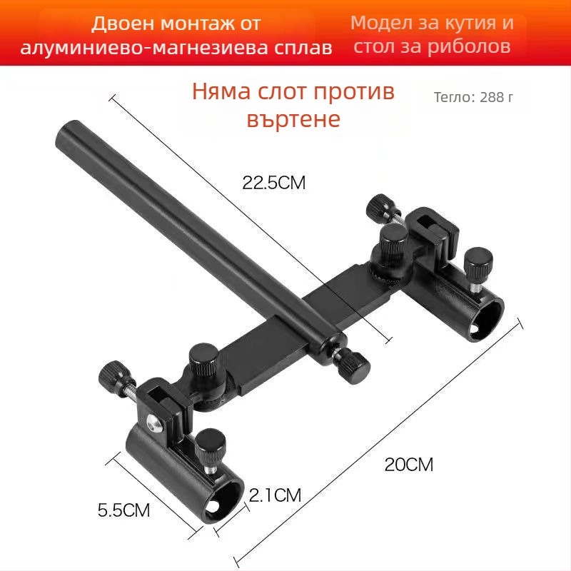 Двойна турелна стойка за риболовни въдици с два държача и антизавъртане; комплект аксесоари за кутия за риболов и риболовен стол