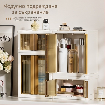 Haixing сгъваем настолен органайзер за козметика – прахоустойчив контейнер за съхранение на козметика