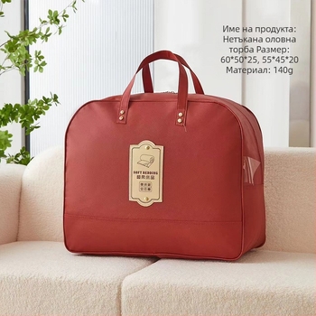 55×45×20 cm чанта за съхранение на пухени и копринени завивки, петчастен комплект за сватбено одеяло, преносим удебелен организатор