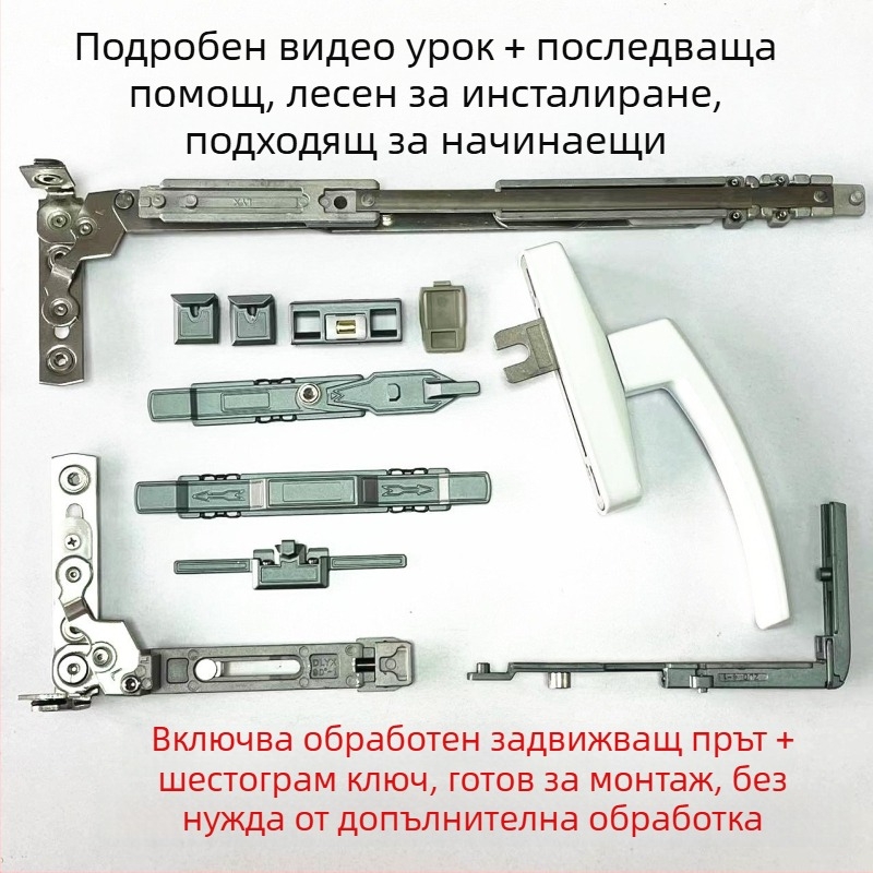 Скрити панти за алуминиеви врати и прозорци с вътрешно отваряне и вътрешно наклоняване