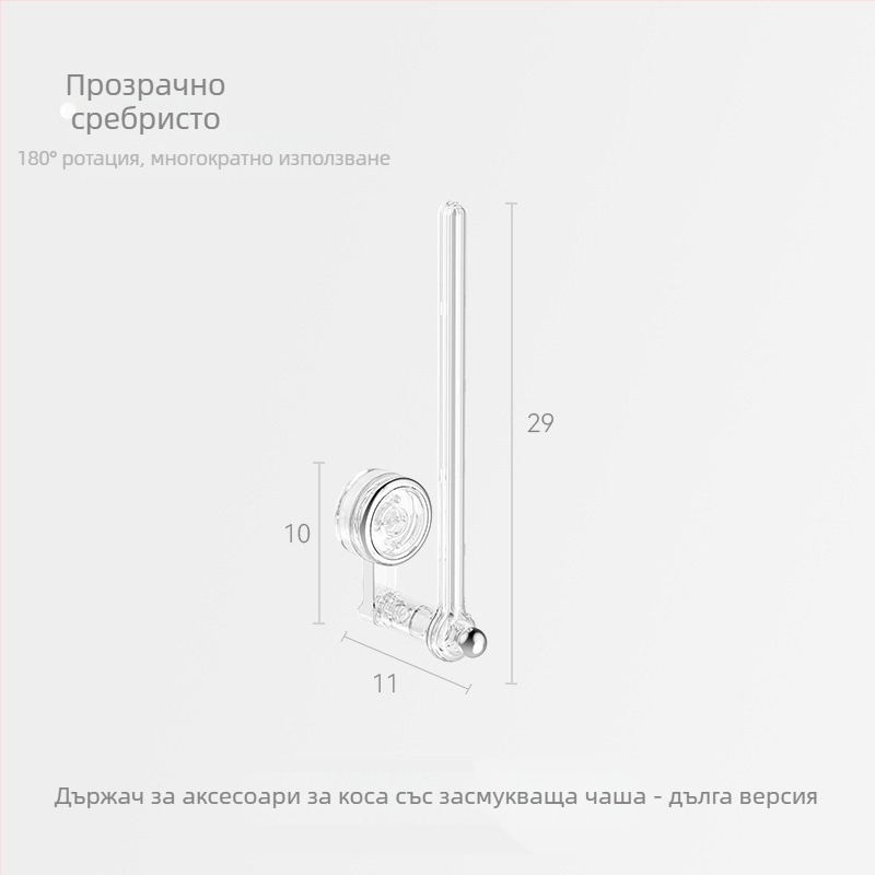 Вакуумен въртящ се държач за аксесоари за коса и бижута, стенен монтаж за баня, без пробиване