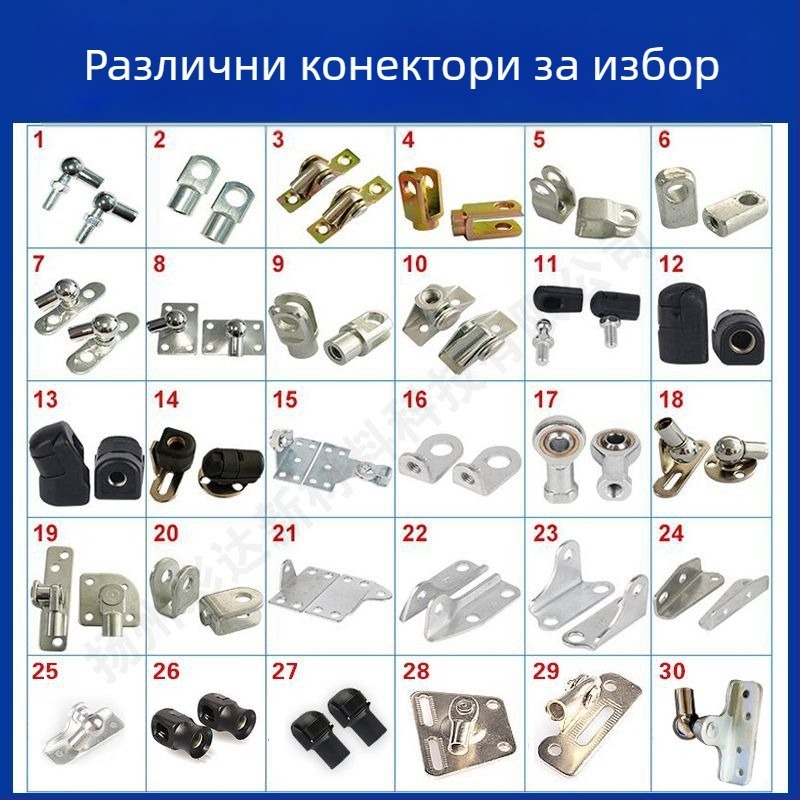 Газова пружина за прозорец - подпорен прът