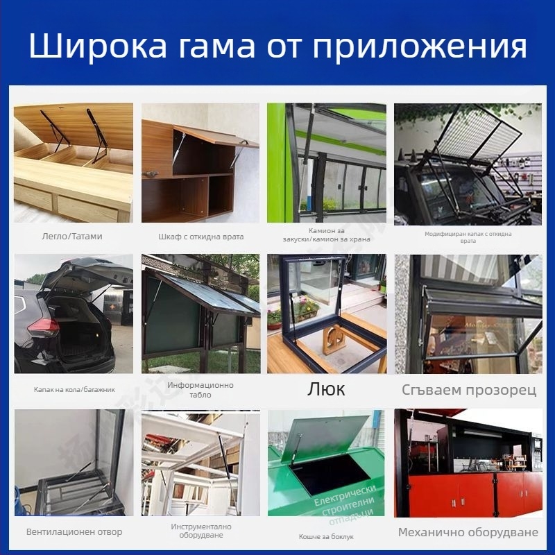 Газова пружина за прозорец - подпорен прът