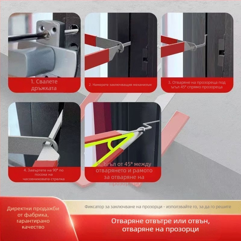 Инструмент за отваряне на прозорци и стъклени врати