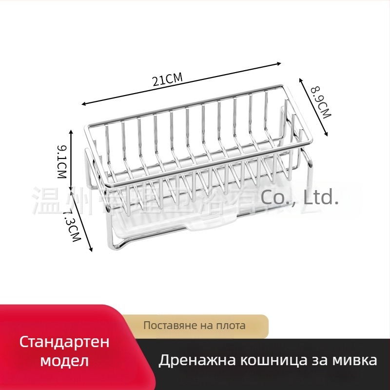 Стелаж за мивка от 304 неръждаема стомана — дренажна поставка за съдове, гъби и кърпи