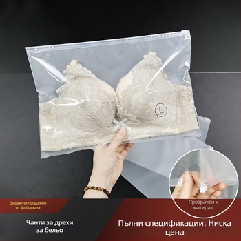 Прозрачна матирана торбичка с цип за бельо и дрехи, самозатваряща се PE пластмасова торба, органайзер за чорапи