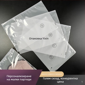 Прозрачна матирана торбичка с цип за бельо и дрехи, самозатваряща се PE пластмасова торба, органайзер за чорапи