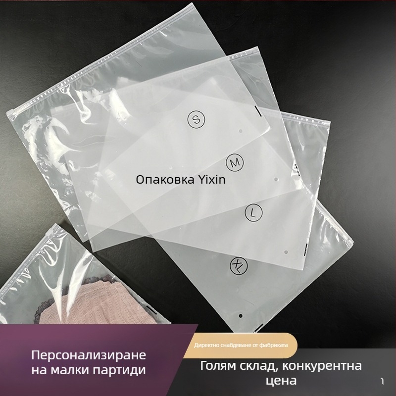 Прозрачна матирана торбичка с цип за бельо и дрехи, самозатваряща се PE пластмасова торба, органайзер за чорапи