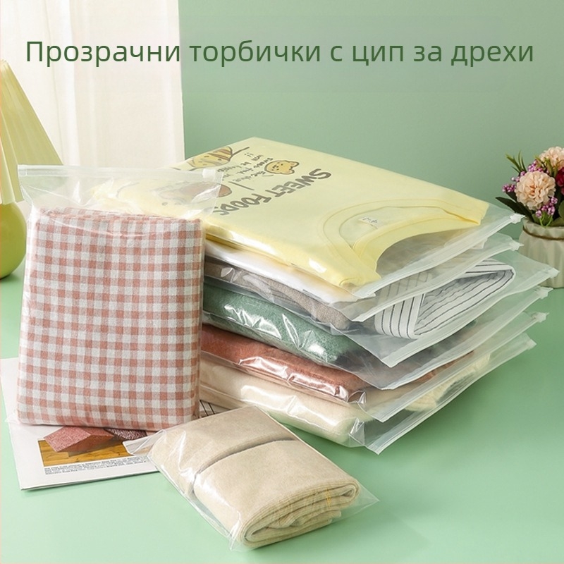 Прозрачен PE пакет със цип за опаковане на дрехи