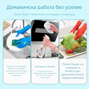 Детски водоустойчиви, противохлъзгави ръкавици за миене на съдове и подготовка на зеленчуци, латексни, удебелени