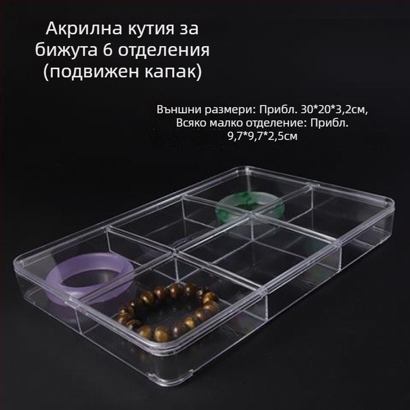 Прозрачен акрилен дисплей за бижута и мъниста с отделения за съхранение на аксесоари