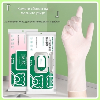 Еднократни нитрилни ръкавици за домашно почистване и миене на съдове, хранително качество, дебели и водоустойчиви