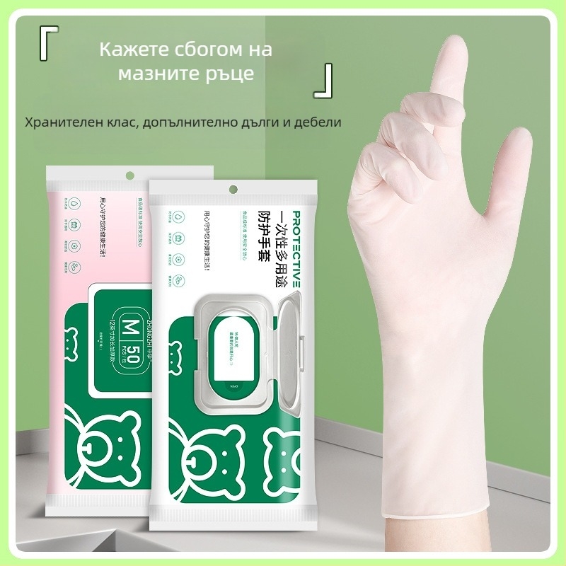 Еднократни нитрилни ръкавици за домашно почистване и миене на съдове, хранително качество, дебели и водоустойчиви