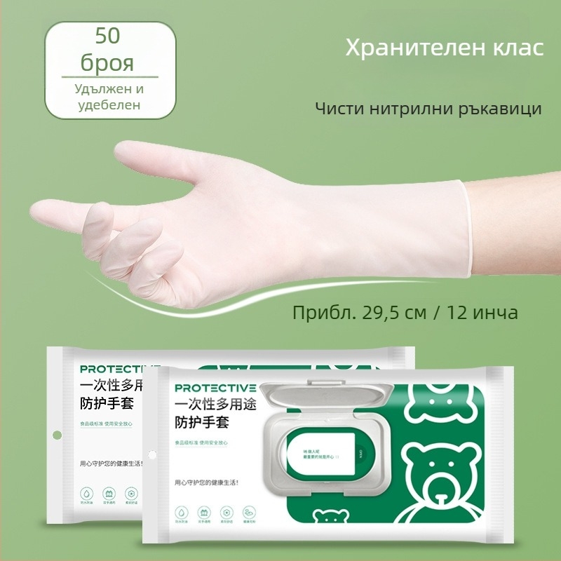 Еднократни нитрилни ръкавици за домашно почистване и миене на съдове, хранително качество, дебели и водоустойчиви